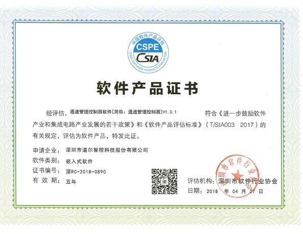 Shenzhen Door Intelligent Control Technology Co., Ltd